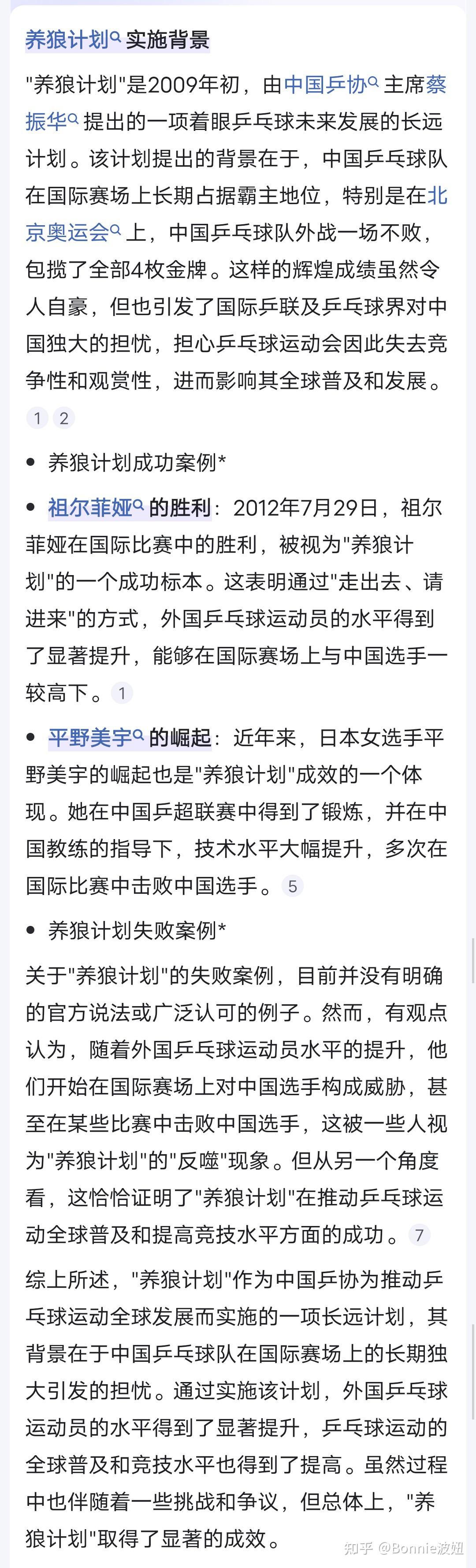 乒乓球官方发布赛后数据,表现引争议的简单介绍 乒乓球官方发布赛后数据,表现引争议的简单介绍