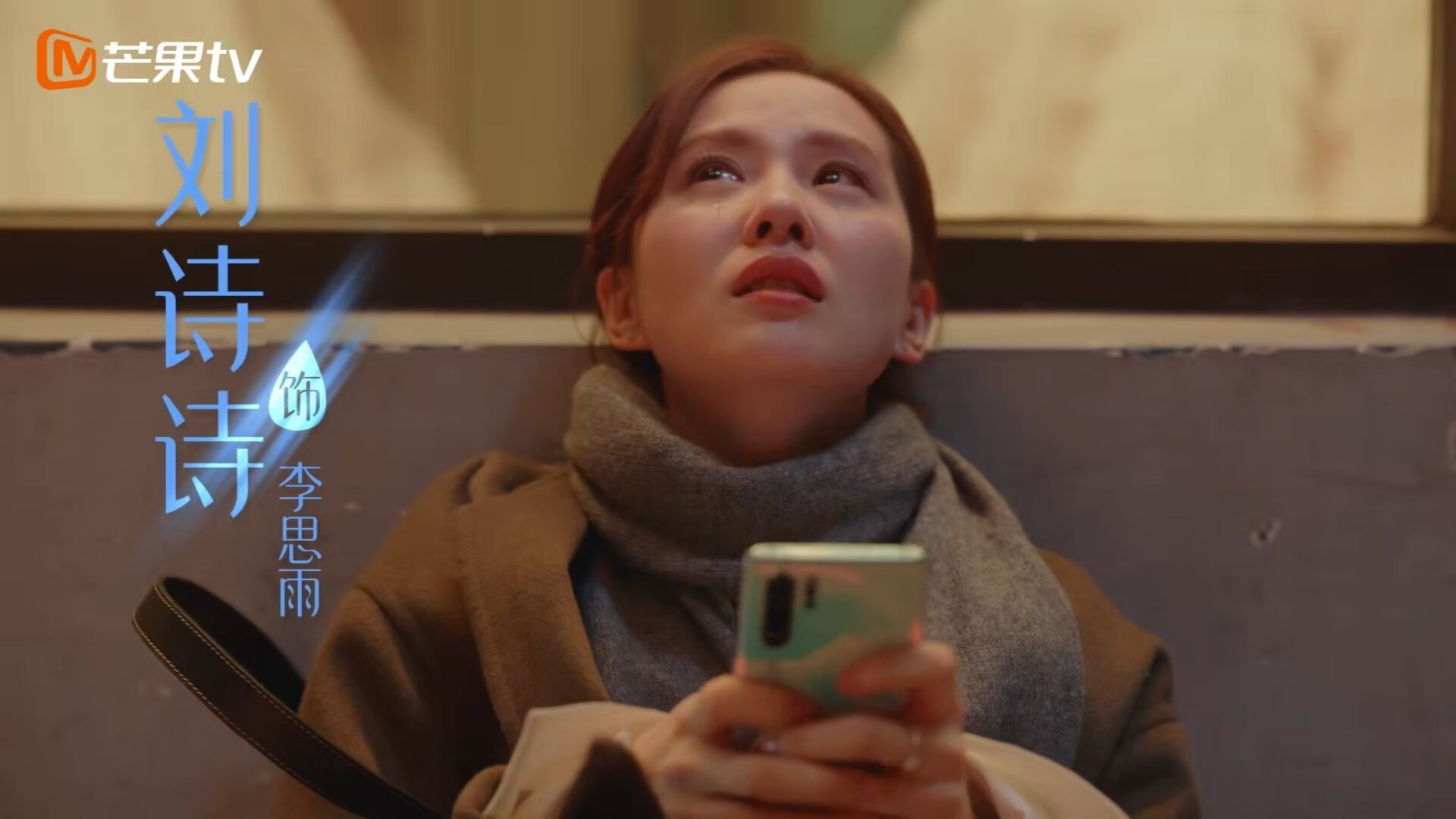 雷恩的节奏探戈，当乌拉圭在精密齿轮中迷失，莱万奏响终章强音